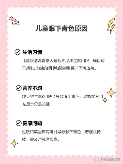 潮州代怀生殖:宝宝下眼袋发青的原因